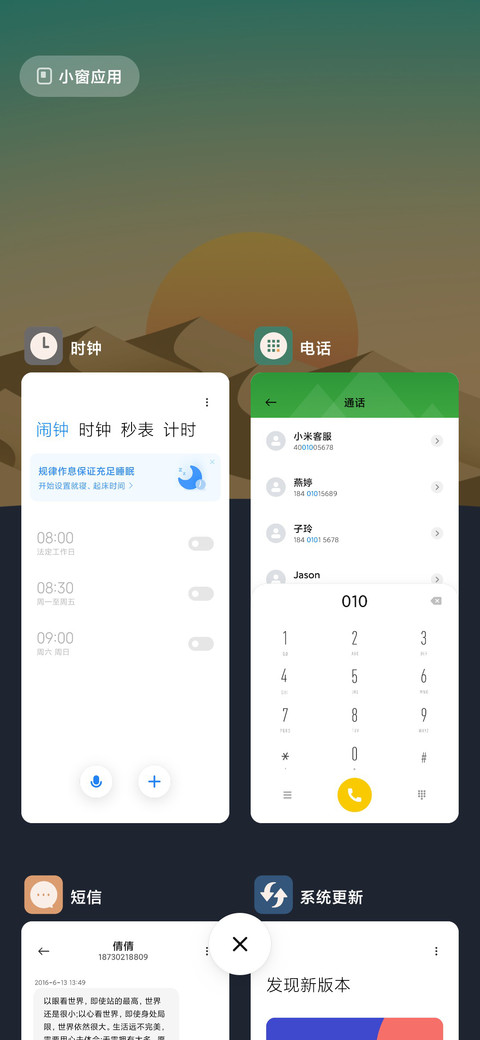 远方的诗 screenshot