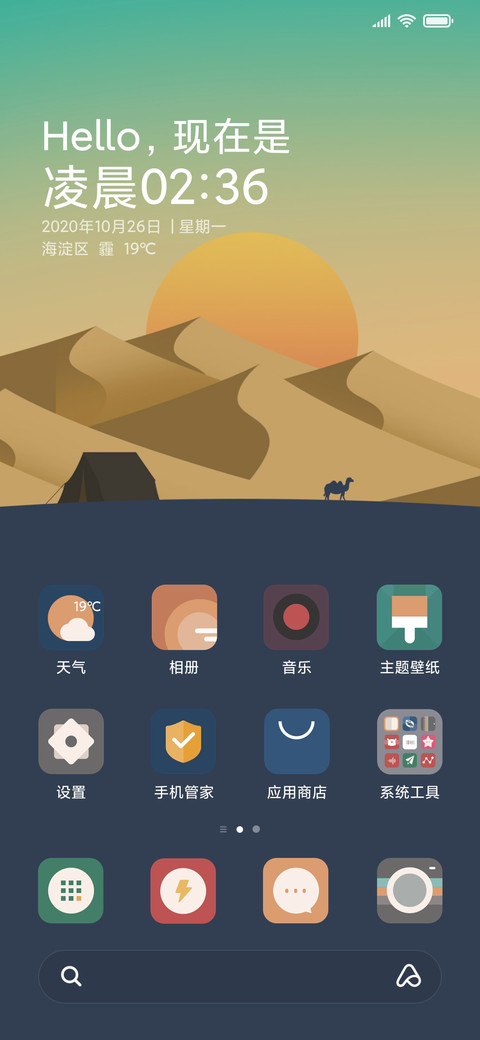 远方的诗 screenshot