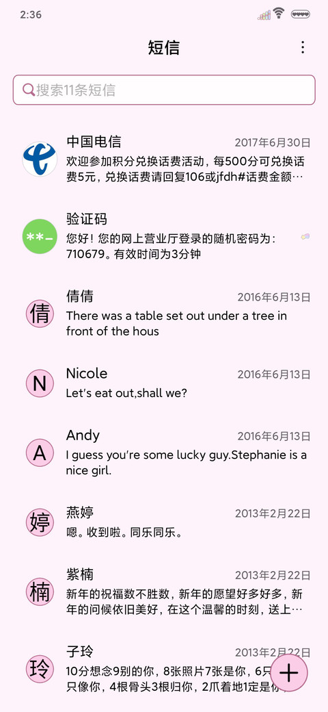 万物皆可萌 screenshot