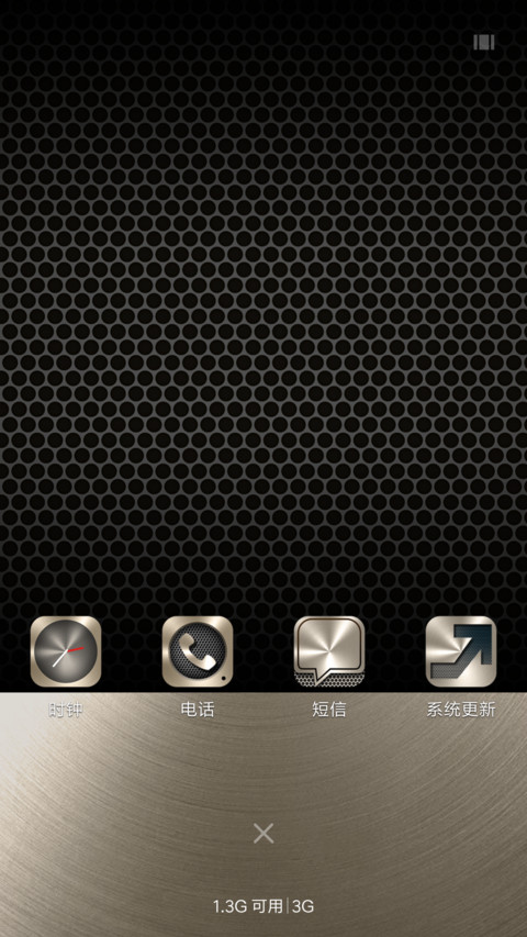香槟金 screenshot
