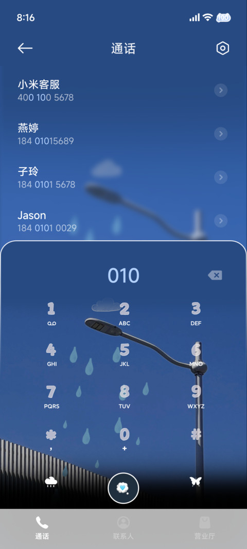 Ins 出行日记 screenshot