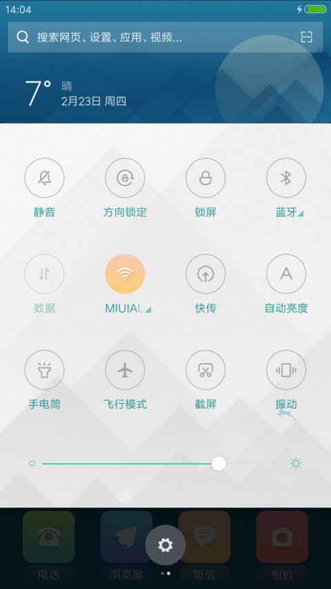 空山心语 screenshot