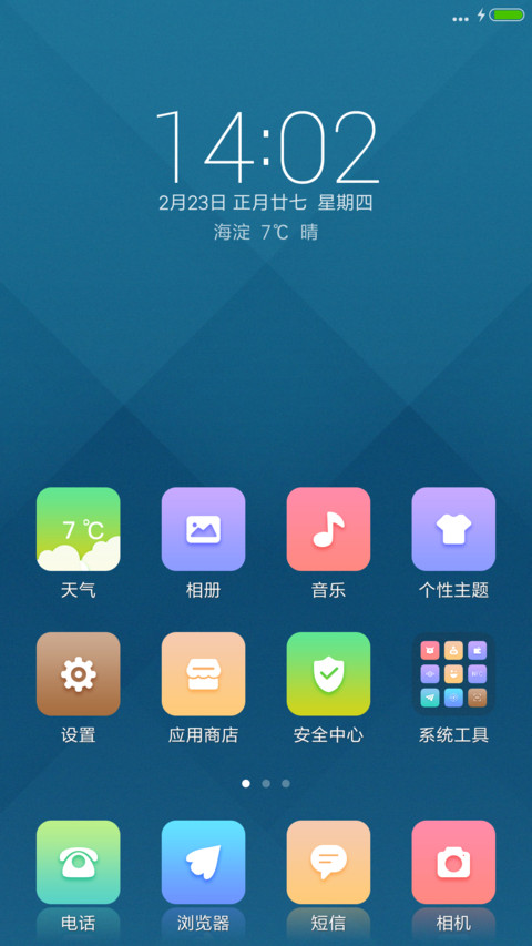 空山心语 screenshot