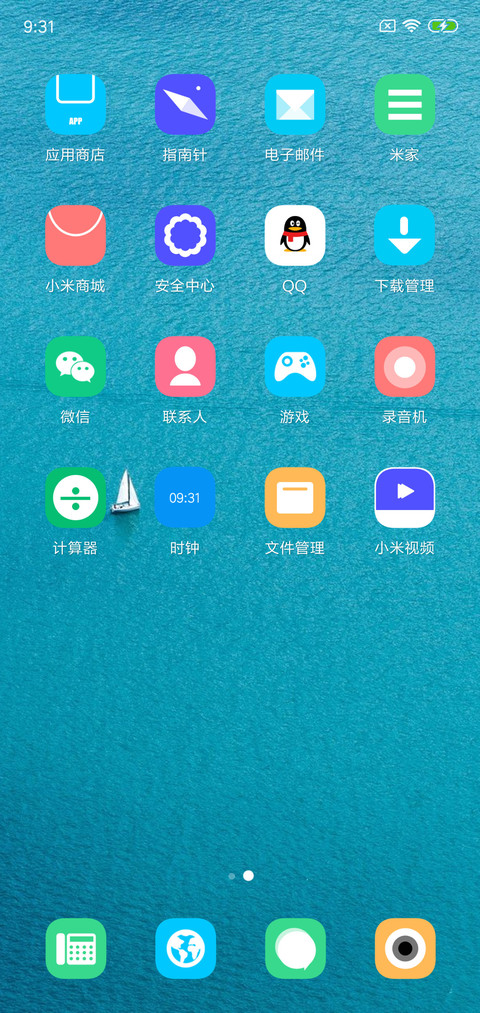 至清至净 screenshot
