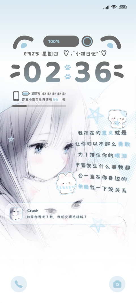 薄荷曼波少女 screenshot