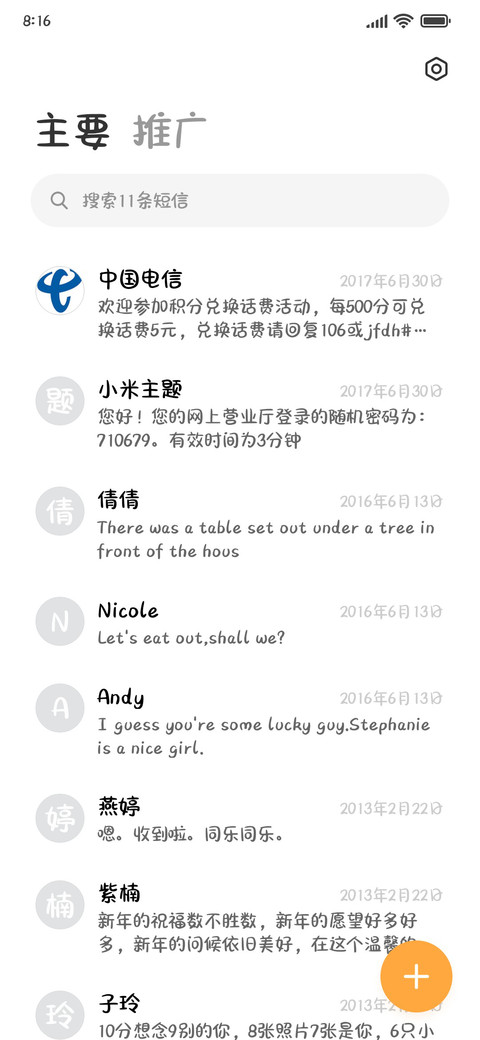 嘿你的宝贝突然出现 screenshot