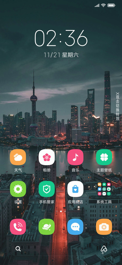 隔海相望的城市 screenshot