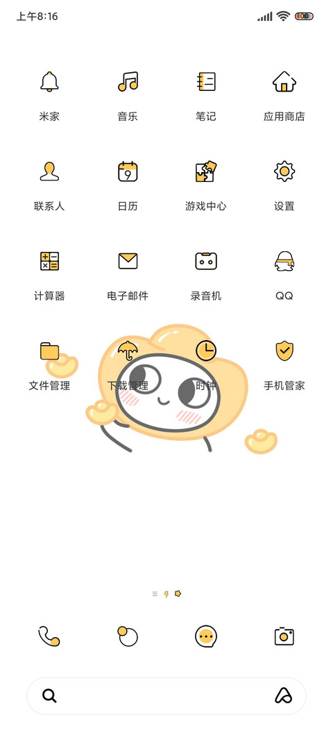 拼图 脸红小馒头 screenshot