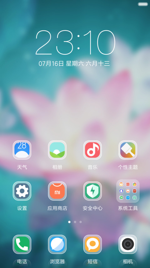 莲花盛开（动态唯美小清新） screenshot