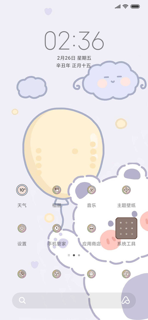 软绵绵熊的快乐生活 screenshot