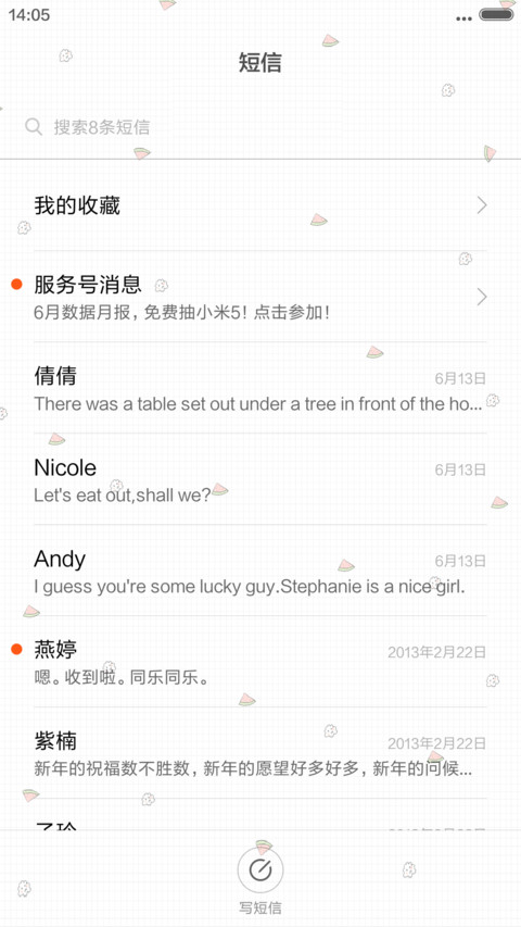 花语系列 screenshot