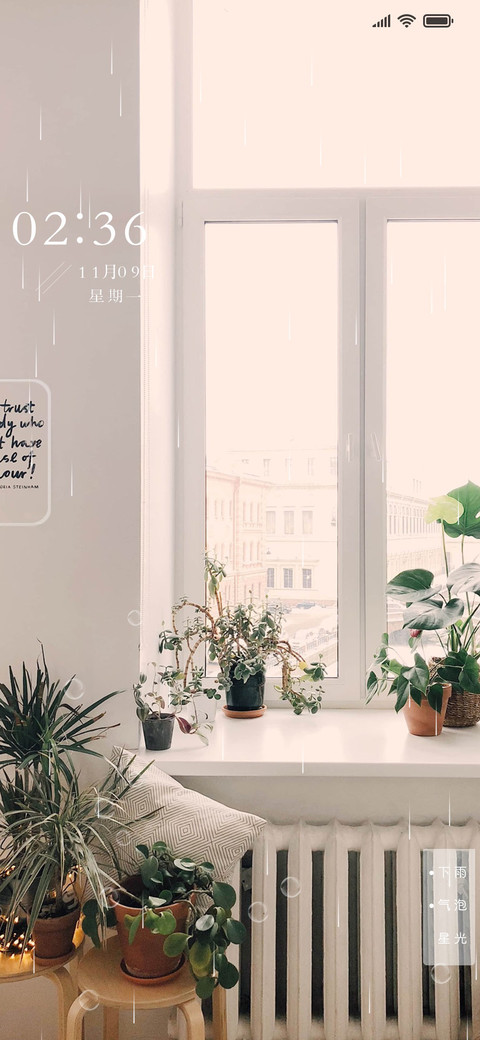 静好岁月 screenshot