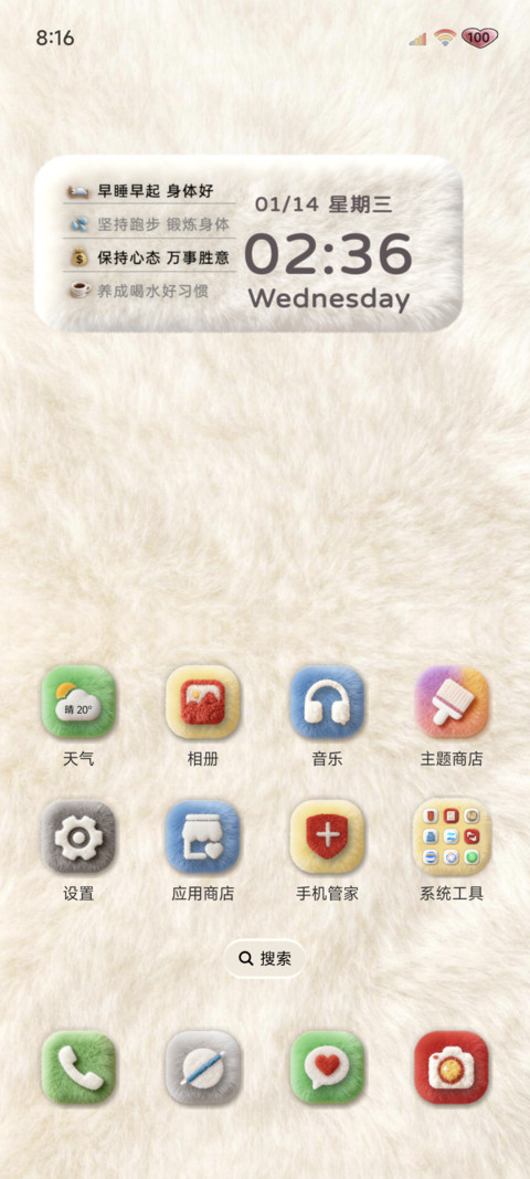 原生毛绒组件大图标 screenshot
