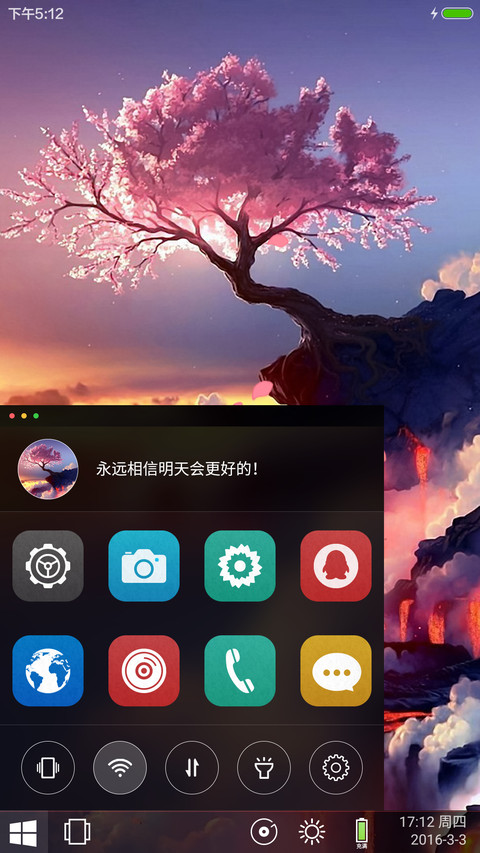 3D幻美绝景【绝美动态win10+磨砂版】 screenshot
