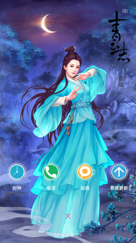 碧瑶 赵丽颖 “诛仙青云志” screenshot