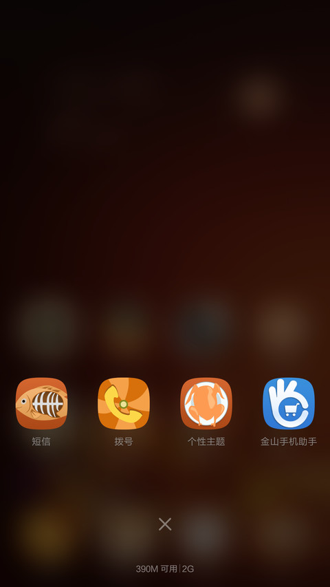 感恩节 screenshot
