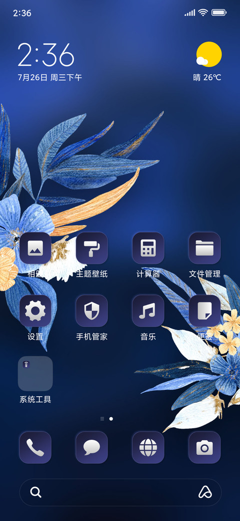 Flower Shower_3MDP screenshot