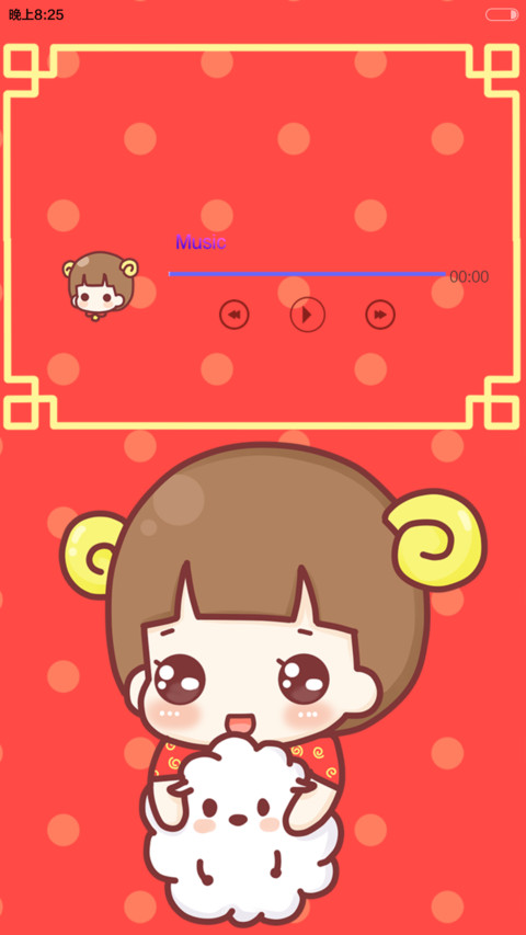 【随机三锁屏】hatty欢欢喜喜过新年（音乐界面+自由桌面） screenshot