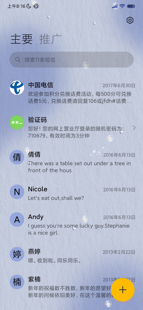 便利贴 克莱因蓝 screenshot
