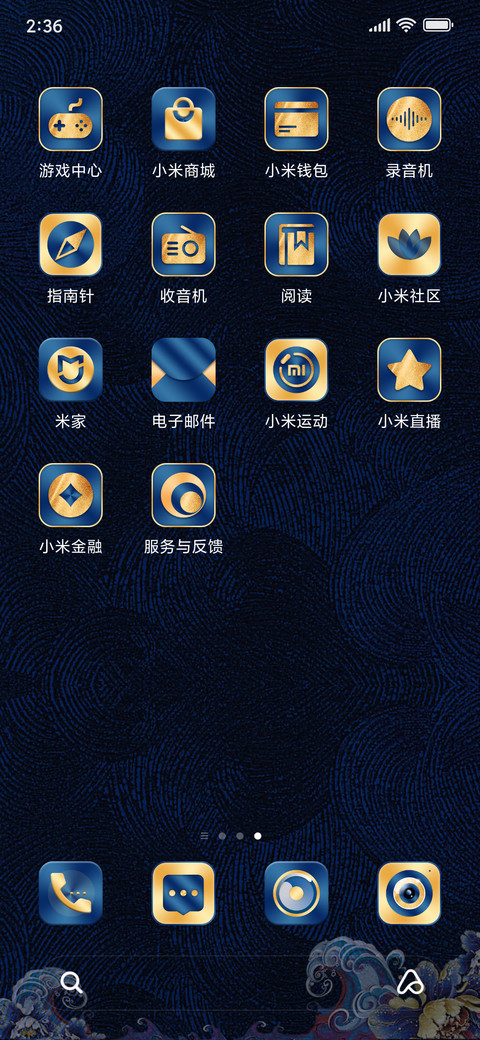 For尊享 勤则不匮 screenshot