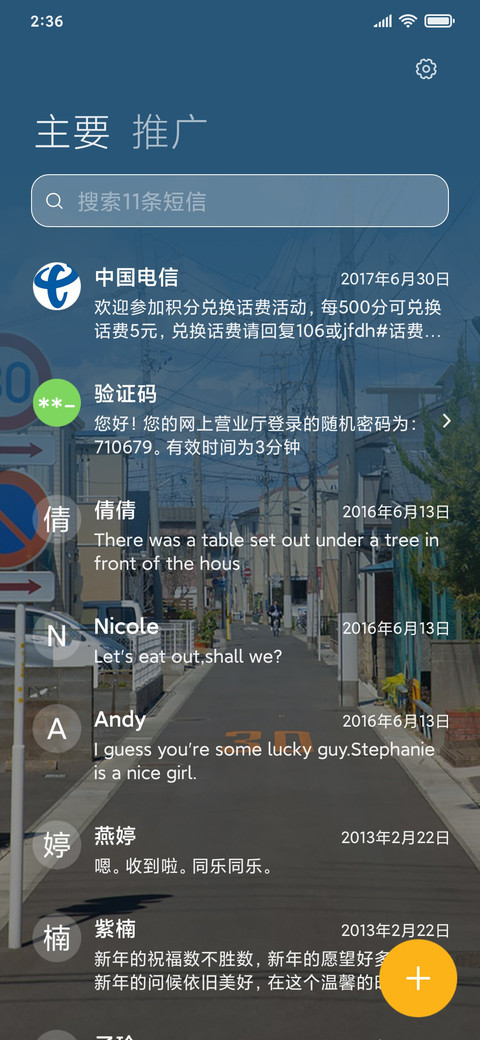 凉城空巷 screenshot