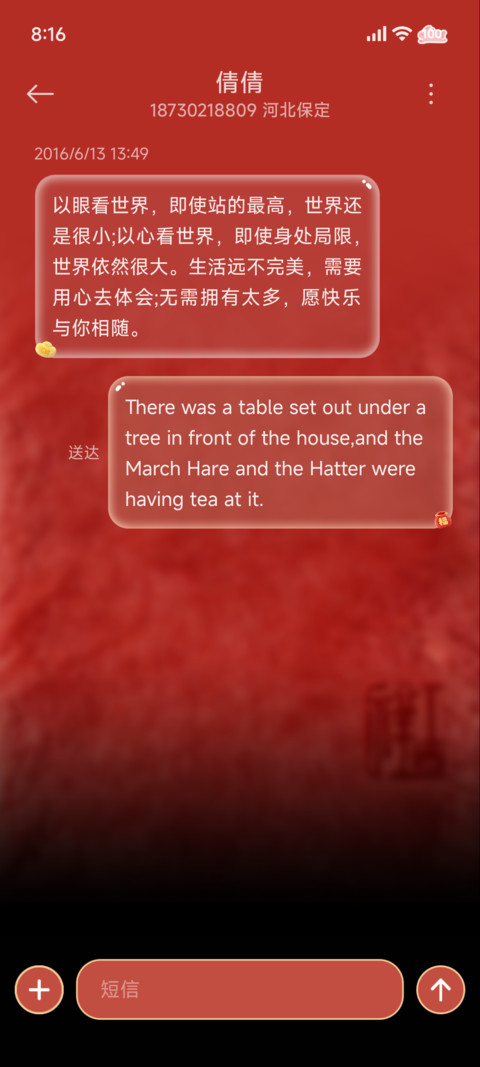 毛绒好运来发大财 screenshot