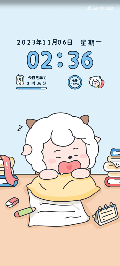喜羊羊的学习日常 screenshot