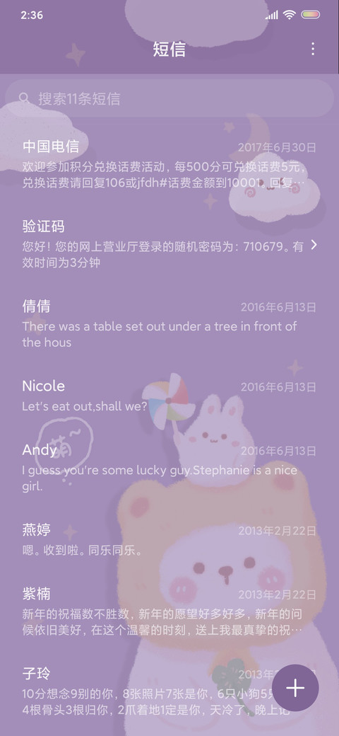 可爱熊治愈 screenshot