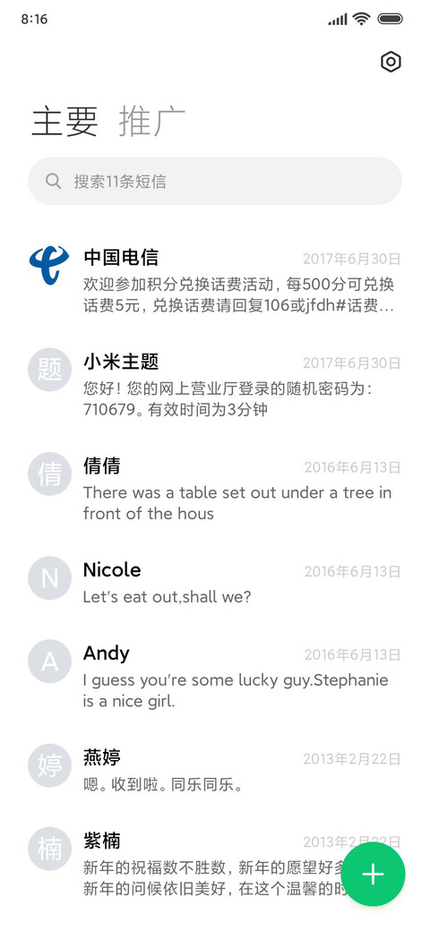 护眼  茶园 screenshot