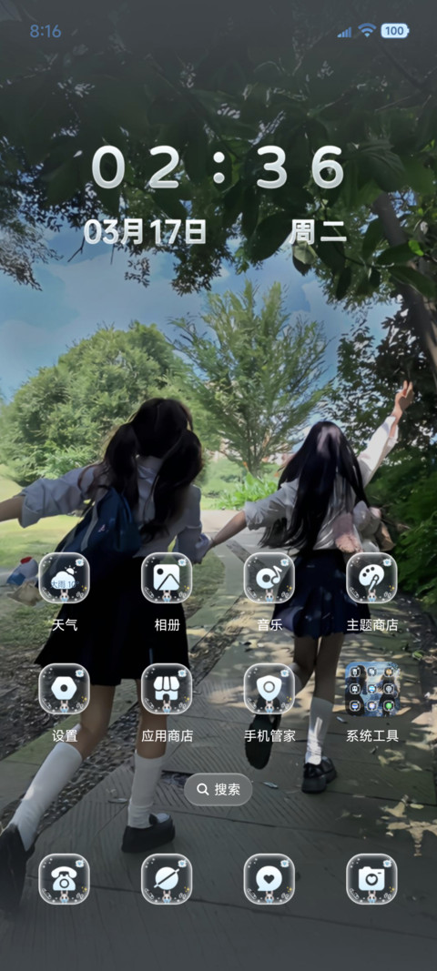 友情不写诀别诗 screenshot