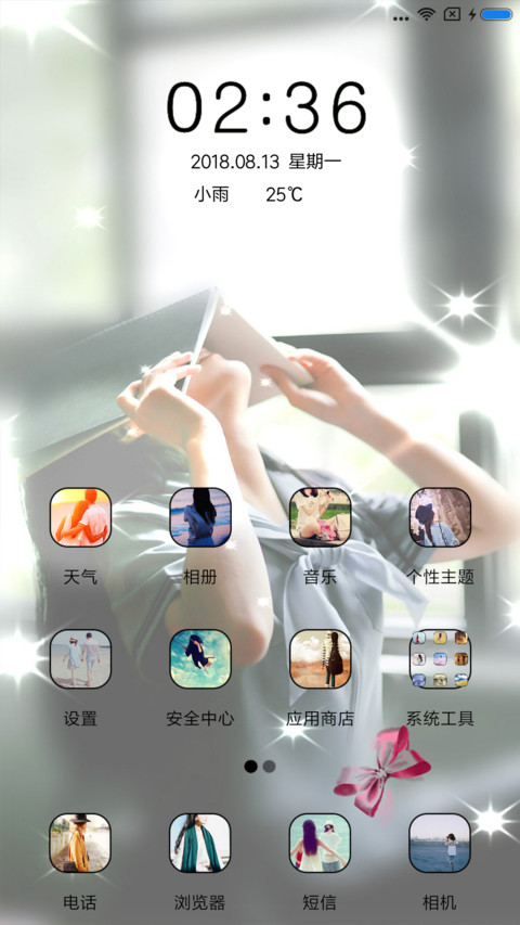 亲爱的你还好吗 screenshot