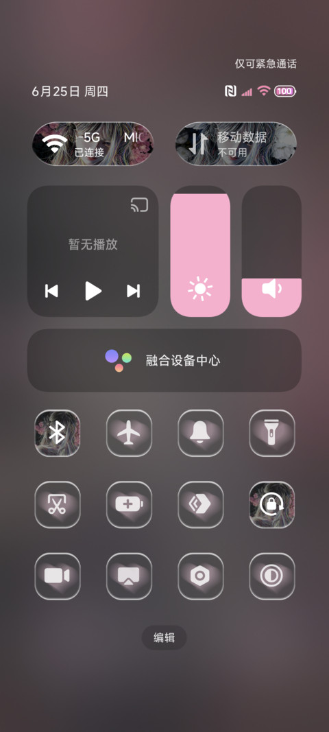 重感与你心跳共振 screenshot