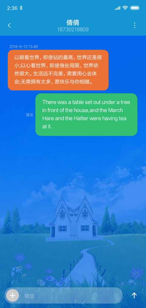 清新绿 screenshot