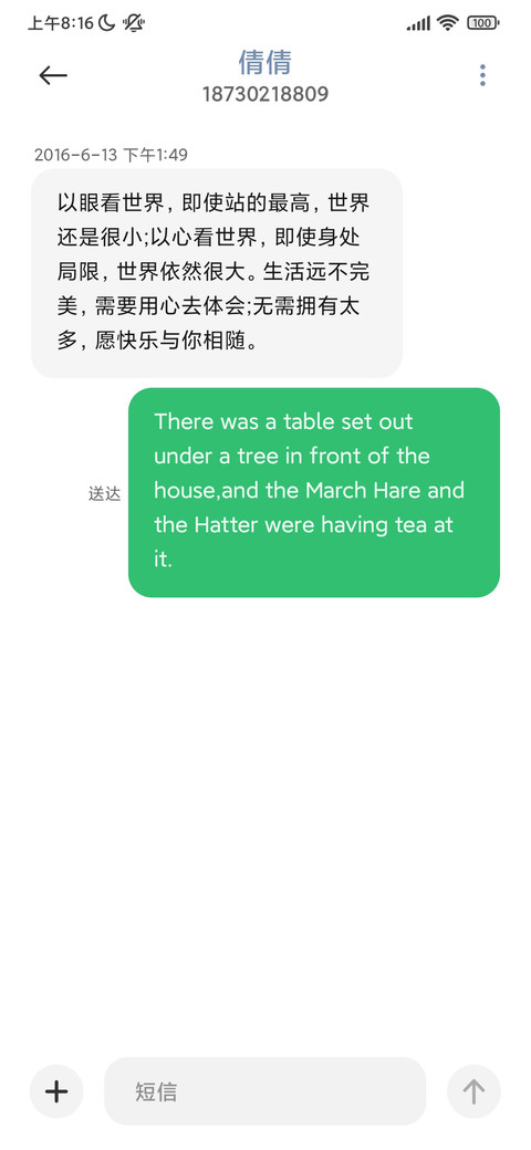售空爱意 screenshot