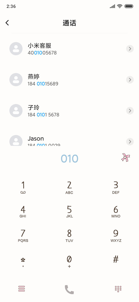 你是哪一种女孩 screenshot