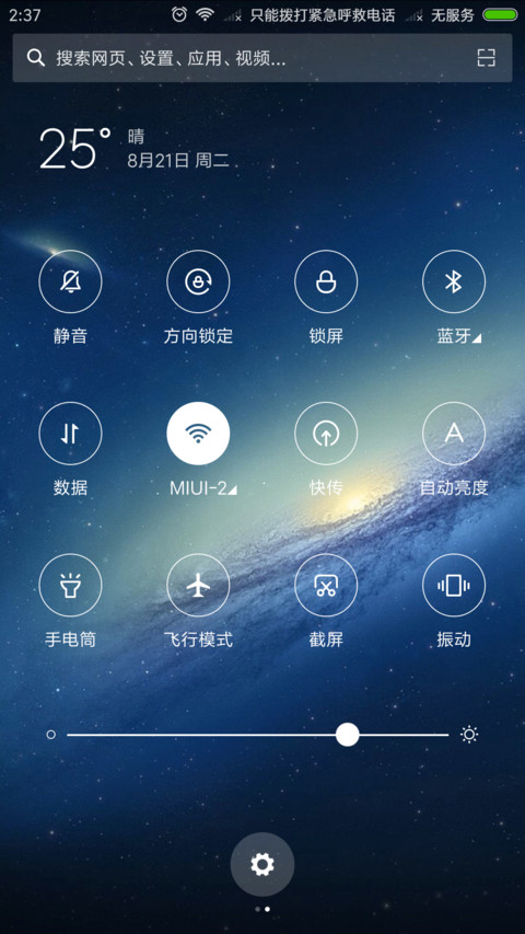 星空 screenshot