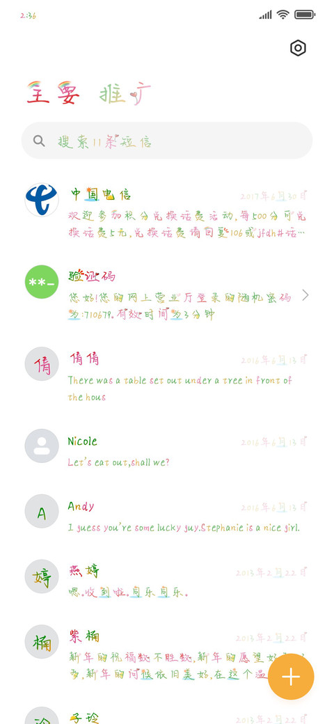 人潮拥挤我该远离 screenshot