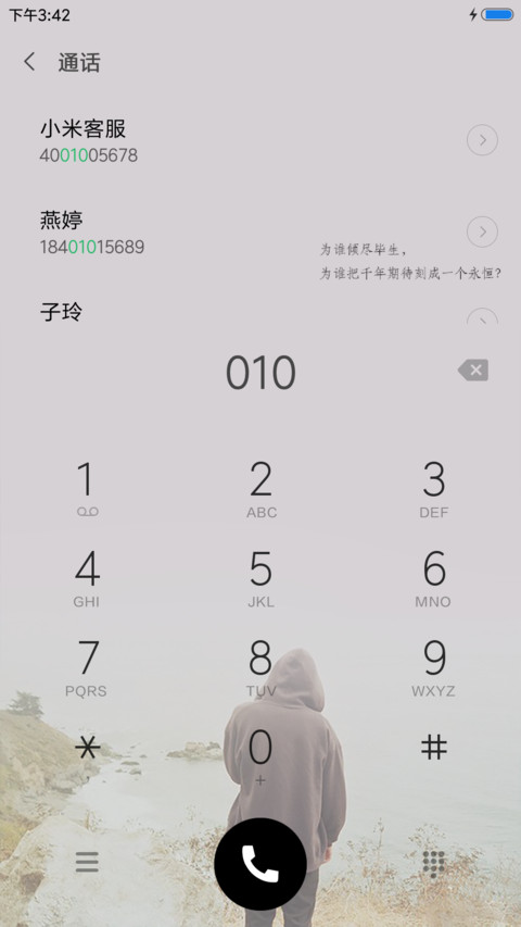 没了你 screenshot