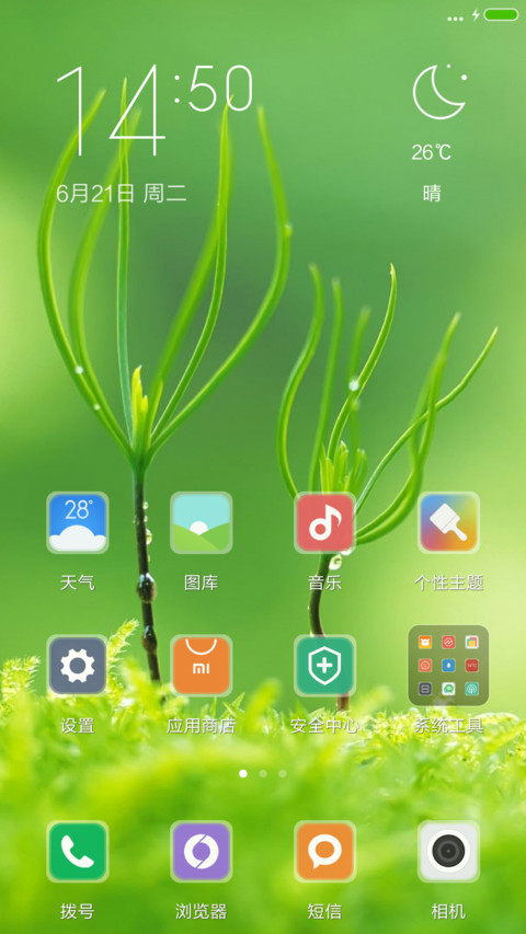 好评抽送红包，成长 screenshot