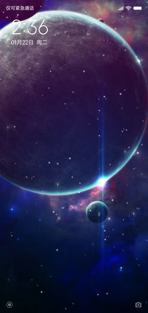星球 screenshot