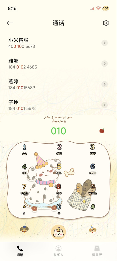 OS泼墨线条涂鸦小狗 screenshot
