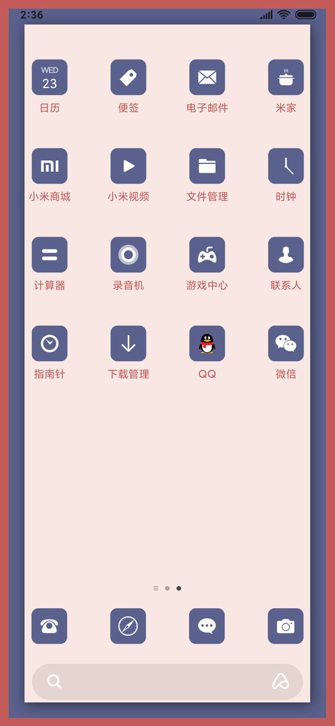 好运爆棚 screenshot