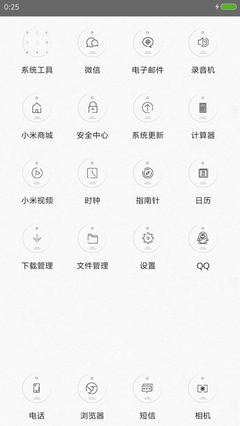 谢谢你，再见。 screenshot