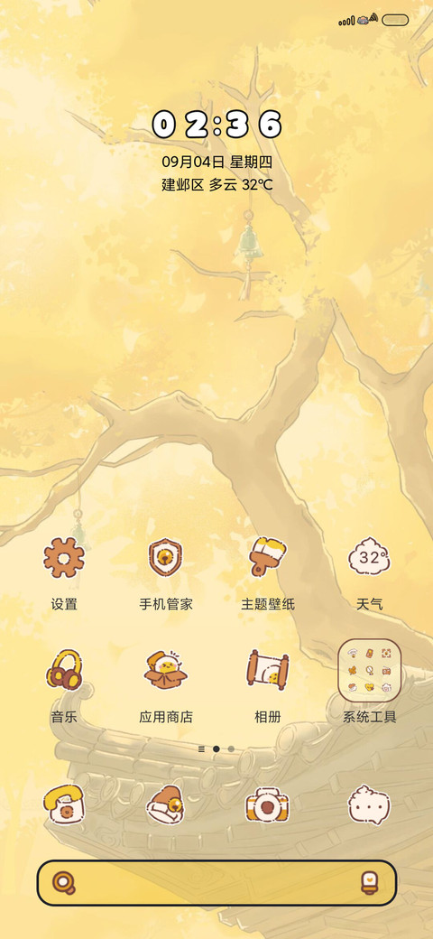 懒羊羊树林秋游 screenshot