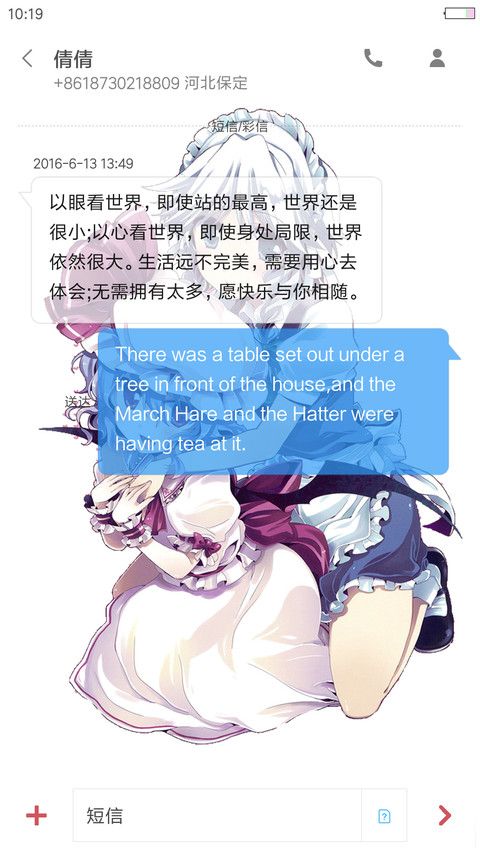 东方 十六夜咲夜 screenshot