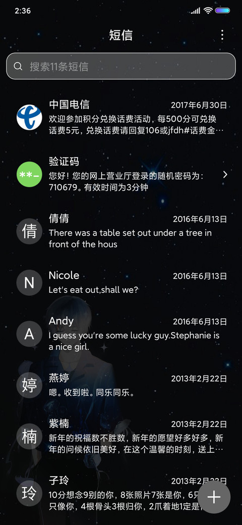 深海孤独症 screenshot