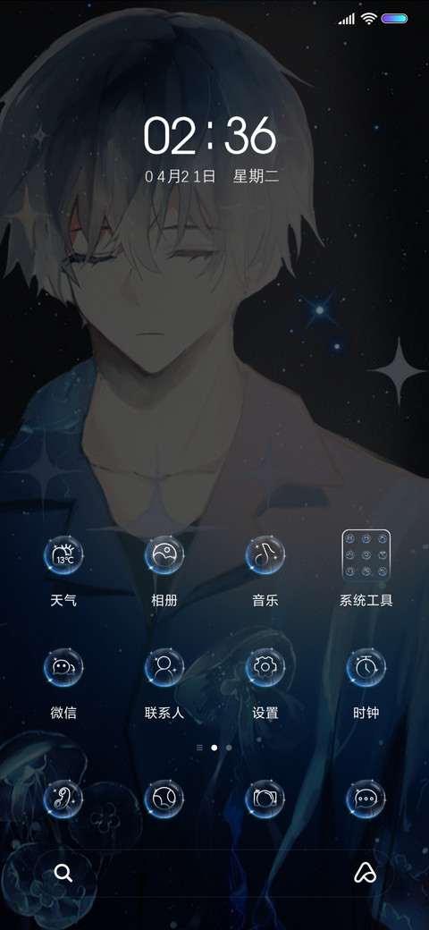 深海孤独症 screenshot