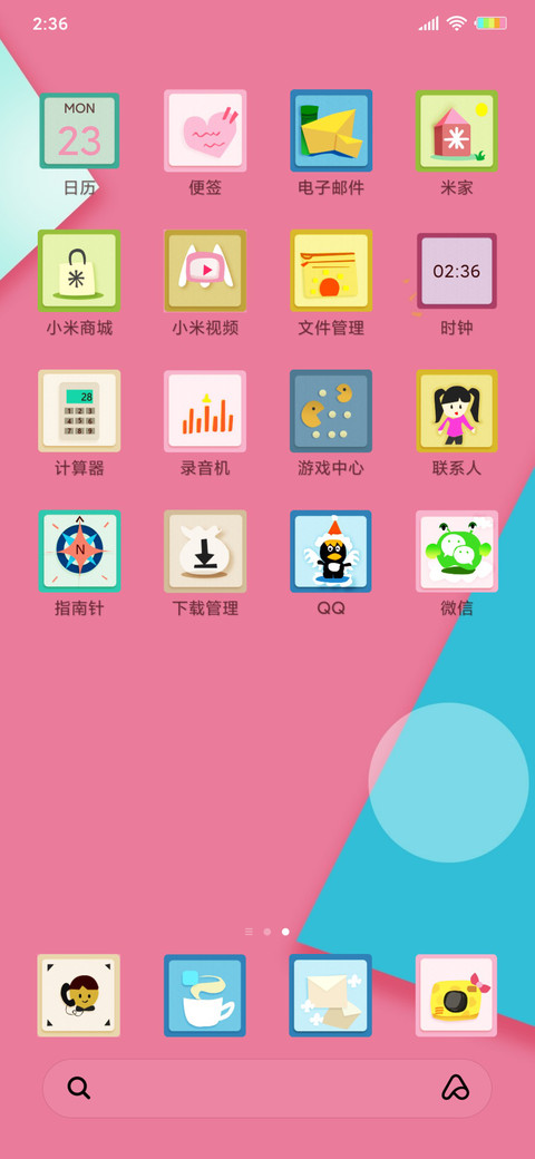 开学攻略 screenshot