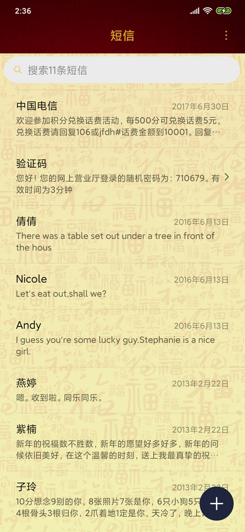 鼠年新春light screenshot