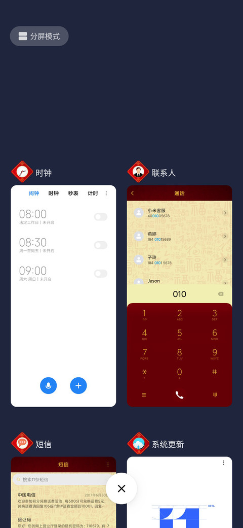 鼠年新春light screenshot